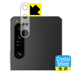 Xperia 1 IV (SO-51C/SOG06/A201SO/XQ-CT44)対応 Crystal Shield 保護 フィルム [レンズ周辺部用] 光沢 日本製｜pda