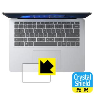 Surface Laptop Studio (2022年3月発売モデル) 防気泡フッ素防汚コート! 光沢保護フィルム Crystal Shield (タッチパッド用) 3枚セットの商品画像
