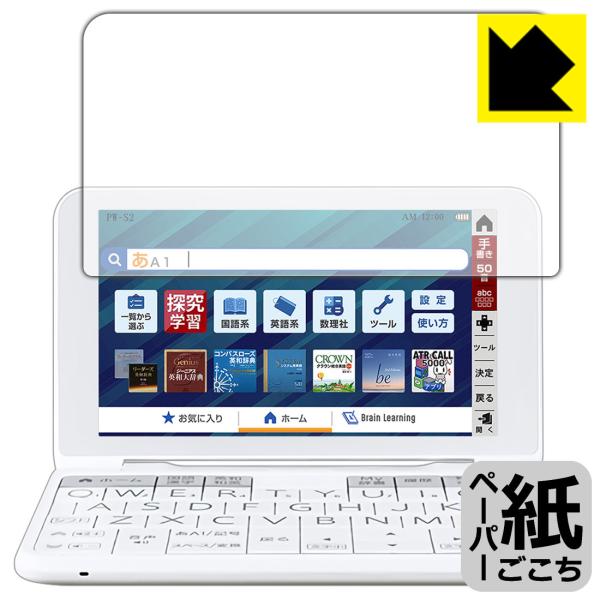 シャープ電子辞書 Brain 2022年モデル PW-S2/PW-H2/PW-B2/PW-J2/PW...