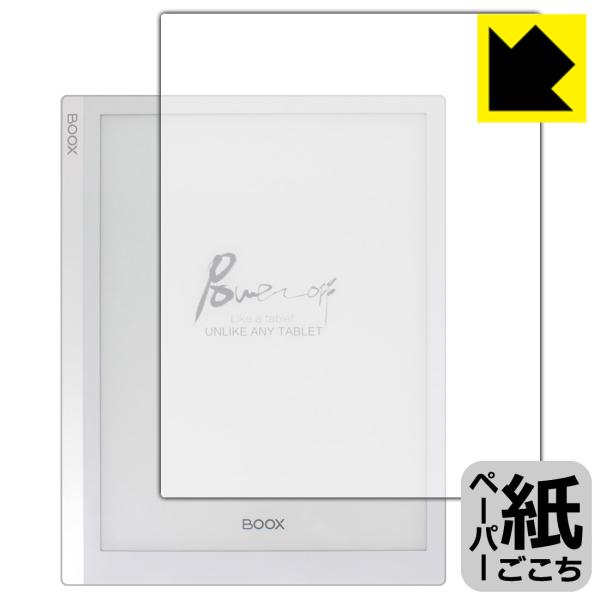 Onyx BOOX Note X 特殊処理で紙のような描き心地を実現！保護フィルム ペーパーライク ...