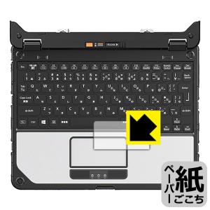 TOUGHBOOK CF-20シリーズ 特殊処理で紙のような描き心地を実現！ 保護フィルム ペーパーライク (フラットパッド用)の商品画像