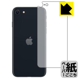 iPhone SE (第3世代) 特殊処理で紙のような描き心地を実現！保護フィルム ペーパーライク (背面のみ) 【J型】｜pda