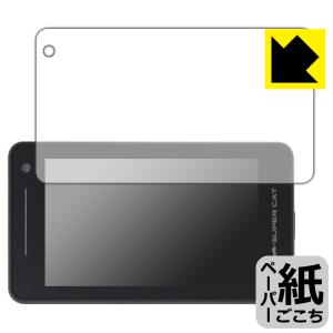 フィルム レーザー&レーダー探知機 反射低減 SUPER ペーパーライク