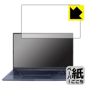 ASUS VivoBook 15X OLED (X1503ZA) 対応 ペーパーライク 保護 フィルム 反射低減 日本製の商品画像