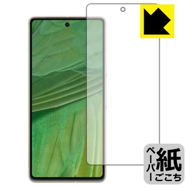Google Pixel 7対応 ペーパーライク 保護 フィルム [画面用] [指紋認証対応] 反射...
