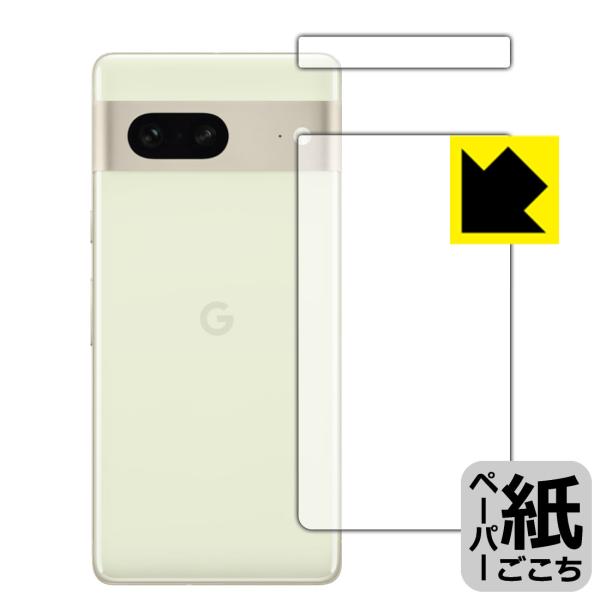 Google Pixel 7対応 ペーパーライク 保護 フィルム [背面用] 反射低減 日本製