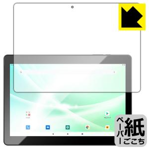 JENESIS JT10LTE-X1対応 ペーパーライク 保護 フィルム 反射低減 日本製