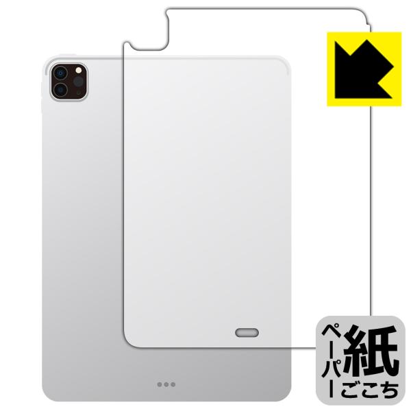 iPad Pro (11インチ)(第4世代・2022年発売モデル)対応 ペーパーライク 保護 フィル...