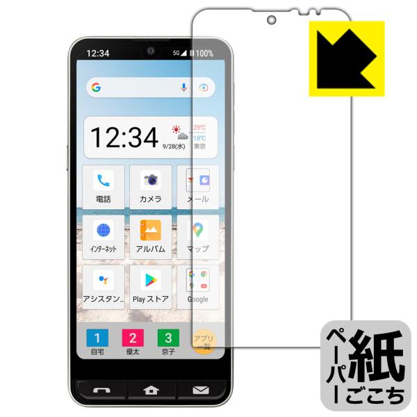 BASIO active / BASIO active2 対応 ペーパーライク 保護 フィルム [画...