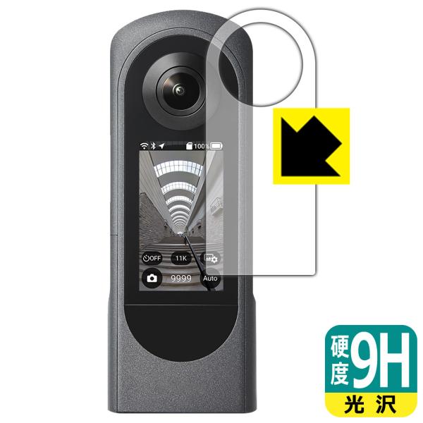 RICOH THETA X対応 9H高硬度[光沢] 日本製 保護 フィルム