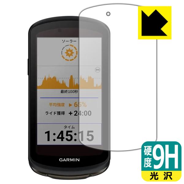 GARMIN Edge 1040 Solar / Edge 1040対応 9H高硬度[光沢] 保護 ...