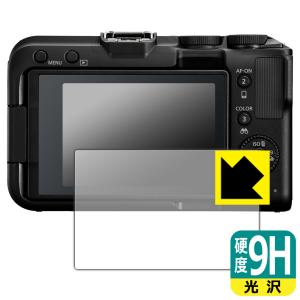 Canon EOS R50 V/R100/R10 対応 9H高硬度[光沢] 保護 フィルム 日本製