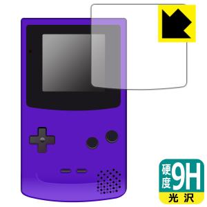 ゲームボーイカラー対応 9H高硬度 [光沢] 保護 フィルム 日本製の商品画像