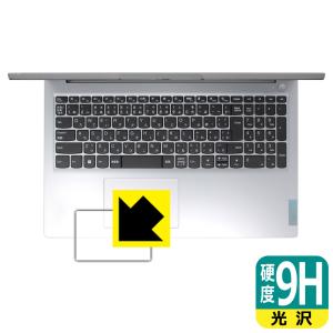 Lenovo IdeaPad Slim 170 (15.6型) 対応 9H高硬度 [光沢] 保護 フィルム [タッチパッド用] 日本製の商品画像