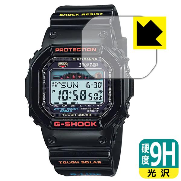 G-SHOCK GWX-5600シリーズ対応 9H高硬度[光沢] 保護 フィルム 日本製