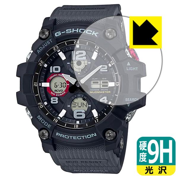 G-SHOCK GWG-100シリーズ対応 9H高硬度[光沢] 保護 フィルム 日本製