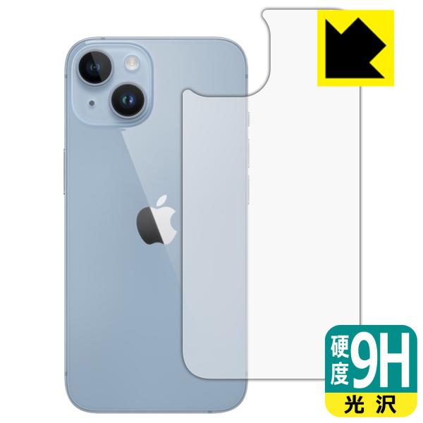iPhone 14対応 9H高硬度[光沢] 保護 フィルム [背面用] 日本製