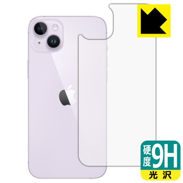iPhone 14 Plus対応 9H高硬度[光沢] 保護 フィルム [背面用] 日本製