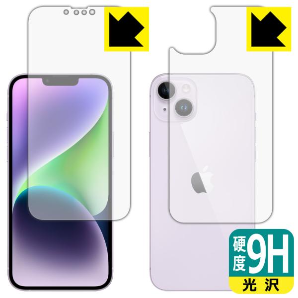 iPhone 14 Plus対応 9H高硬度[光沢] 保護 フィルム [両面セット] 日本製