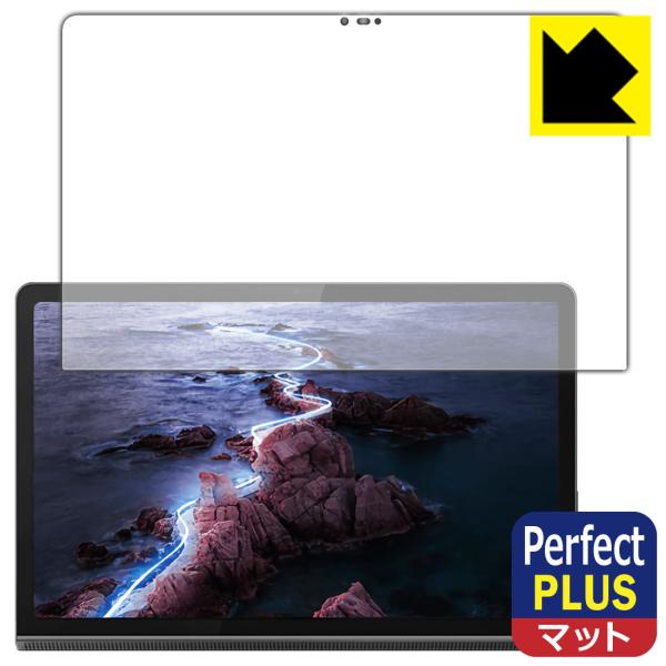 Lenovo Yoga Tab 11 Perfect Shield Plus 保護 フィルム 反射低...