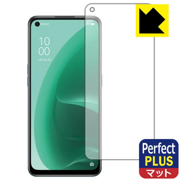 OPPO A55s 5G Perfect Shield Plus 保護 フィルム [前面用] 反射低...