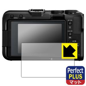 Canon EOS R50 V/R100/R10 対応 Perfect Shield Plus 保護 フィルム 反射低減 防指紋 日本製
