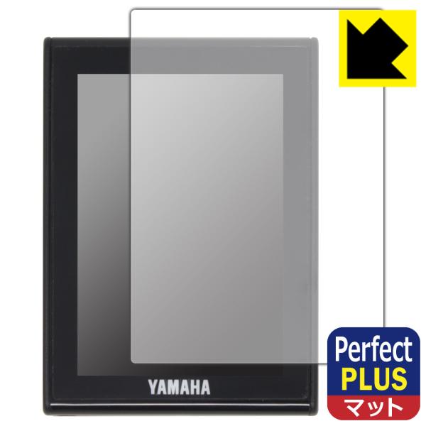 ヤマハ発動機 電動アシスト自転車 YPJ-R 液晶マルチファンクションディスプレイ対応 Perfec...