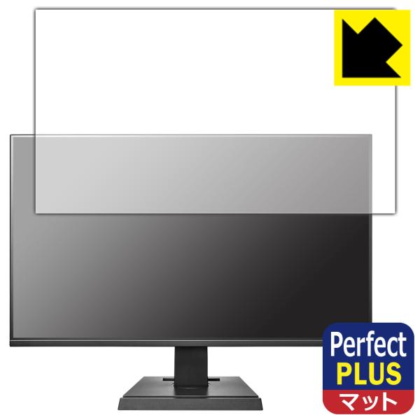 I-O DATA LCD-DF241SXVB / EX-LDF241SVB対応 Perfect Sh...