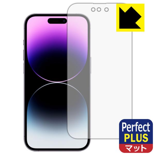 iPhone 14 Pro対応 Perfect Shield Plus 保護 フィルム 反射低減 防...