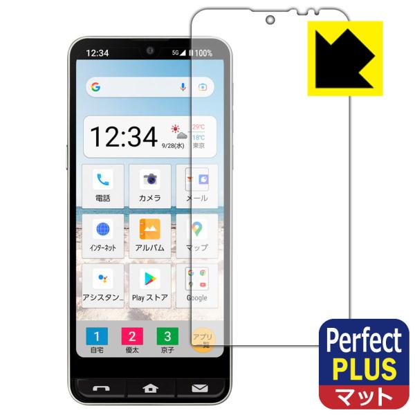 BASIO active / BASIO active2 対応 Perfect Shield Plu...