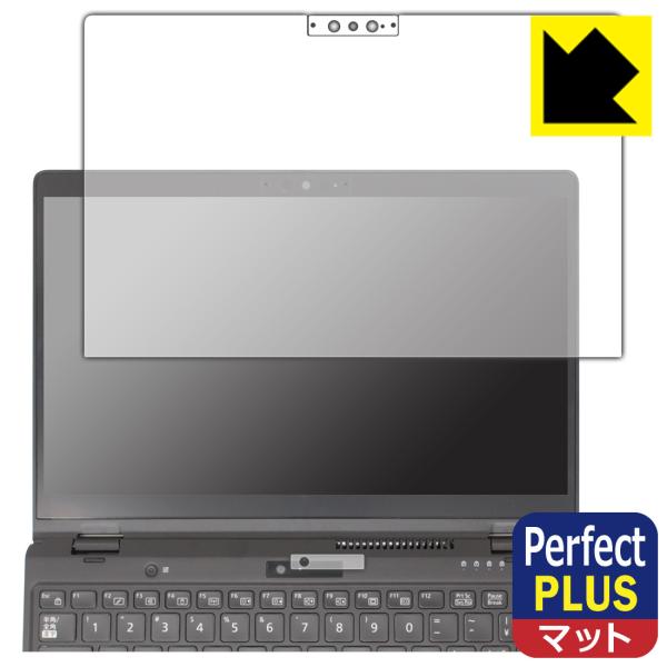 LIFEBOOK UHシリーズ WU3/G2対応 Perfect Shield Plus 保護 フィ...