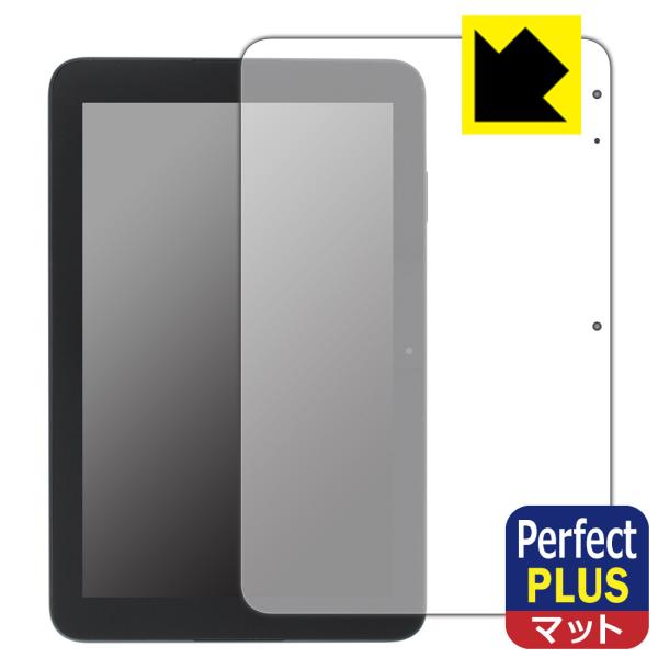 スマイルタブレット4 (SZJ-JS203)対応 Perfect Shield Plus 保護 フィ...