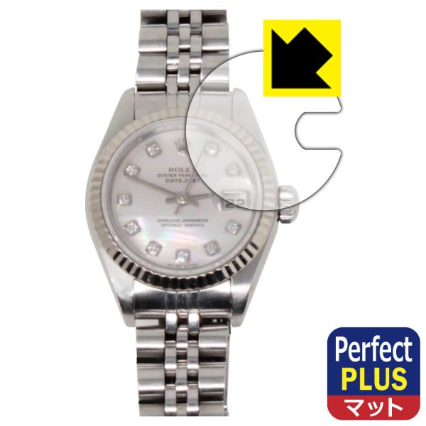 ロレックス オイスター パーペチュアル デイトジャスト 26対応 Perfect Shield Pl...