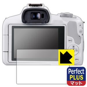 Canon EOS R8/R50/Kiss X10i/M200/PowerShot V1対応 Perfect Shield Plus 保護 フィルム 反射低減 防指紋 日本製