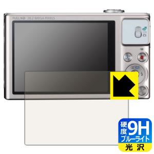 Canon PowerShot SX620HS/SX610HS/SX720HS/SX710HS/SX700HS対応 9H高硬度 [ブルーライトカット] 保護 フィルム 光沢 日本製の商品画像