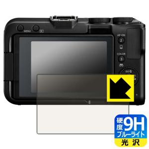 Canon EOS R50 V/R100/R10 対応 9H高硬度[ブルーライトカット] 保護 フィルム 光沢 日本製