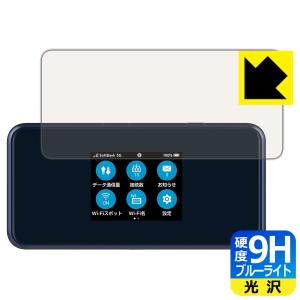 Pocket WiFi 5G A101ZT / A102ZT対応 9H高硬度[ブルーライトカット] 保護 フィルム 光沢 日本製｜pda