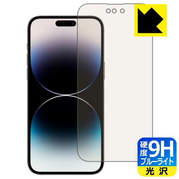 iPhone 14 Pro Max対応 9H高硬度[ブルーライトカット] 保護 フィルム 光沢 日本...