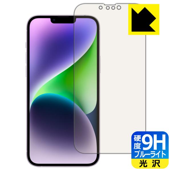 iPhone 14 Plus対応 9H高硬度[ブルーライトカット] 保護 フィルム 光沢 日本製