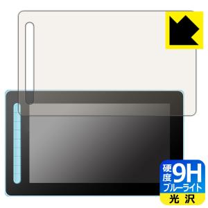 XP-PEN Artist 13セカンド対応 9H高硬度 [ブルーライトカット] 保護 フィルム 光沢 日本製の商品画像