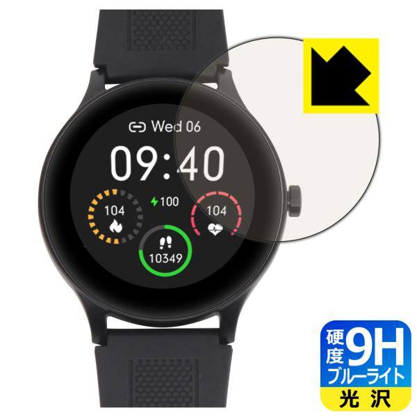 SMART R B-05 スマートウォッチ対応 9H高硬度[ブルーライトカット] 保護 フィルム 光...