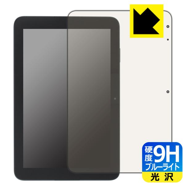 スマイルタブレット4 (SZJ-JS203)対応 9H高硬度[ブルーライトカット] 保護 フィルム ...