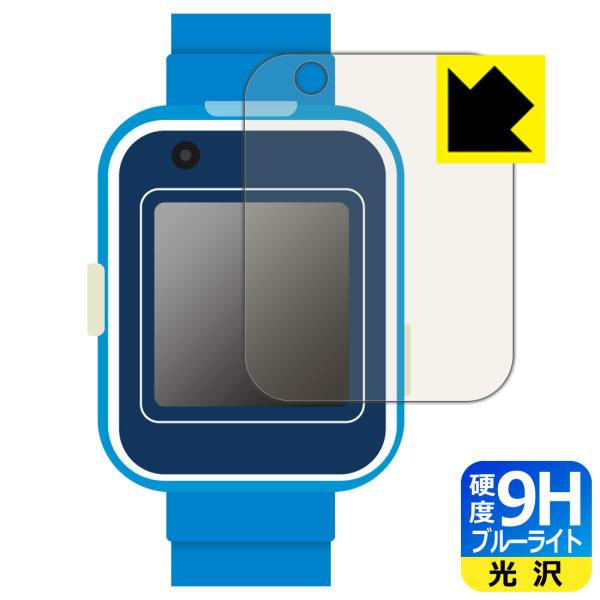 ドラえもん しゃべるスマートウォッチ対応 9H高硬度[ブルーライトカット] 保護 フィルム 光沢 日...