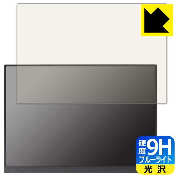 16インチ 2.5K モバイルモニター P16A (P160A17 / P16A17)対応 9H高硬...