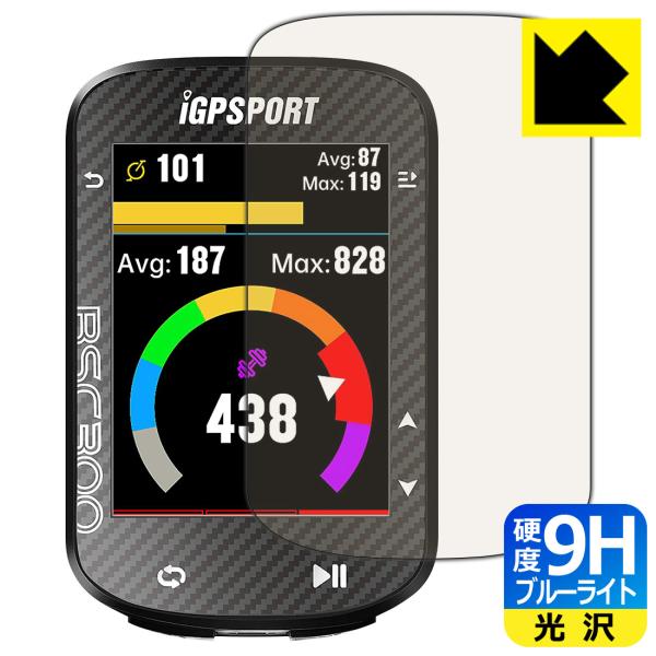 iGPSPORT BSC300 / BSC300T対応 9H高硬度[ブルーライトカット] 保護 フィ...
