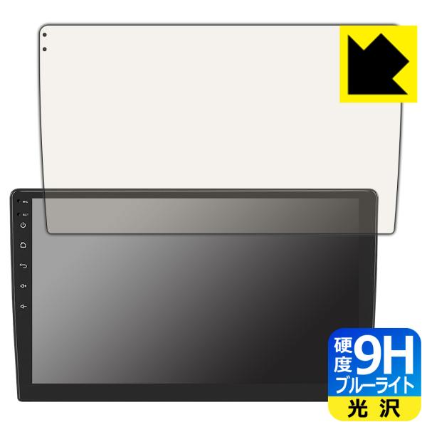 Eonon カーナビ 10.1インチ GA2193Q / GA2198J 対応 9H高硬度[ブルーラ...