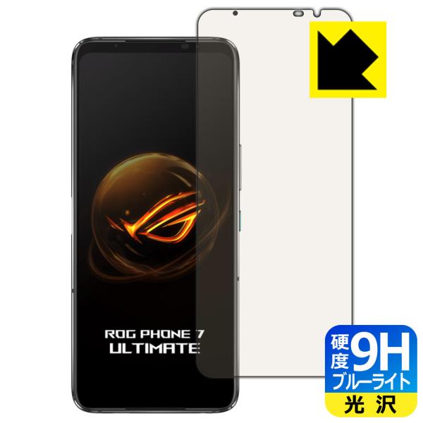 ASUS ROG Phone 7 / ROG Phone 7 Ultimate 対応 9H高硬度[ブ...