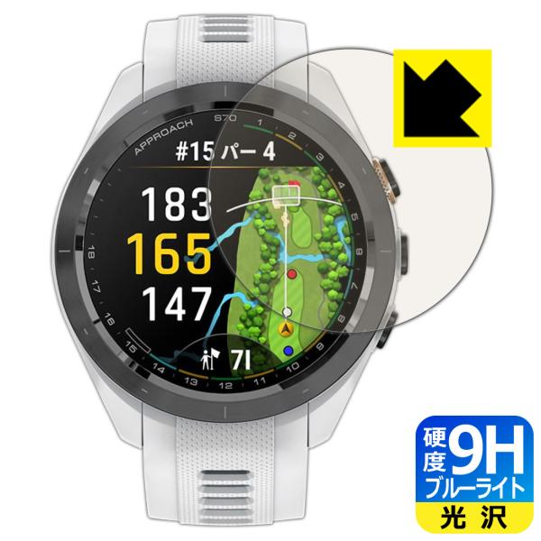 GARMIN Approach S70 [ケースサイズ 42mm用] 対応 9H高硬度[ブルーライト...