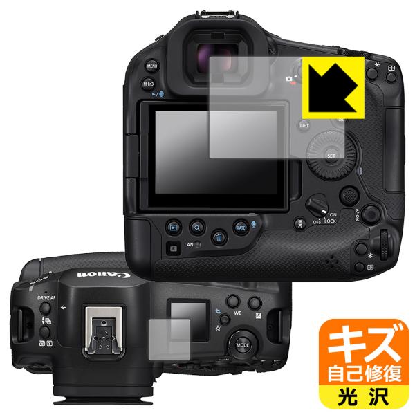 Canon EOS R1 / R3 対応 キズ自己修復 保護 フィルム [メイン用/サブ用] 光沢 ...