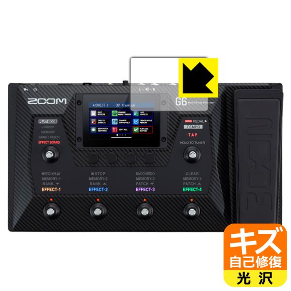 ZOOM G6対応 キズ自己修復 保護 フィルム [タッチスクリーン用] 光沢 日本製